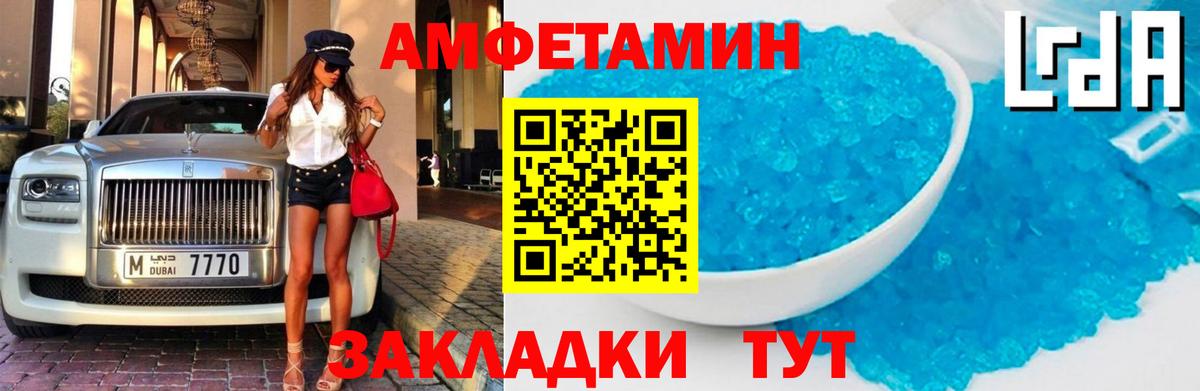 АМФЕТАМИН Premium Ржев