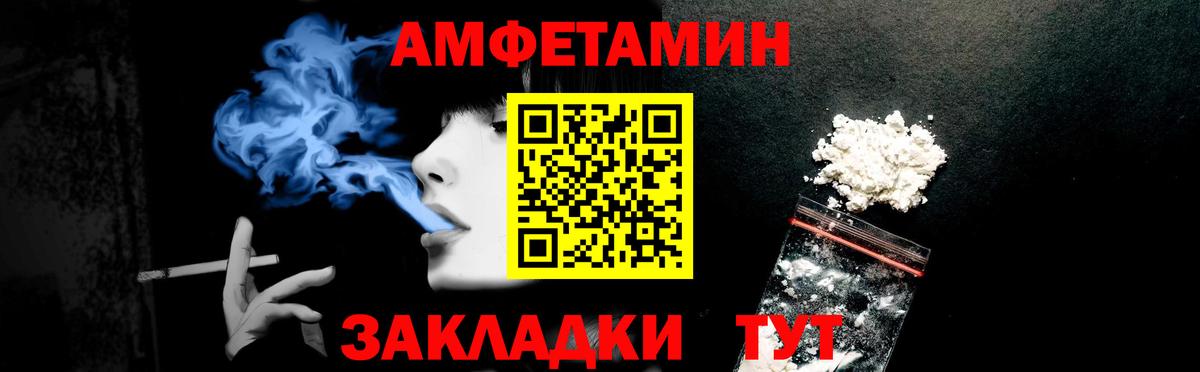 Ржев  Амфетамин  Вход с VPN  Амфетамин 97% 