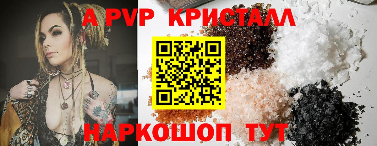 Alpha-PVP мука Ржев