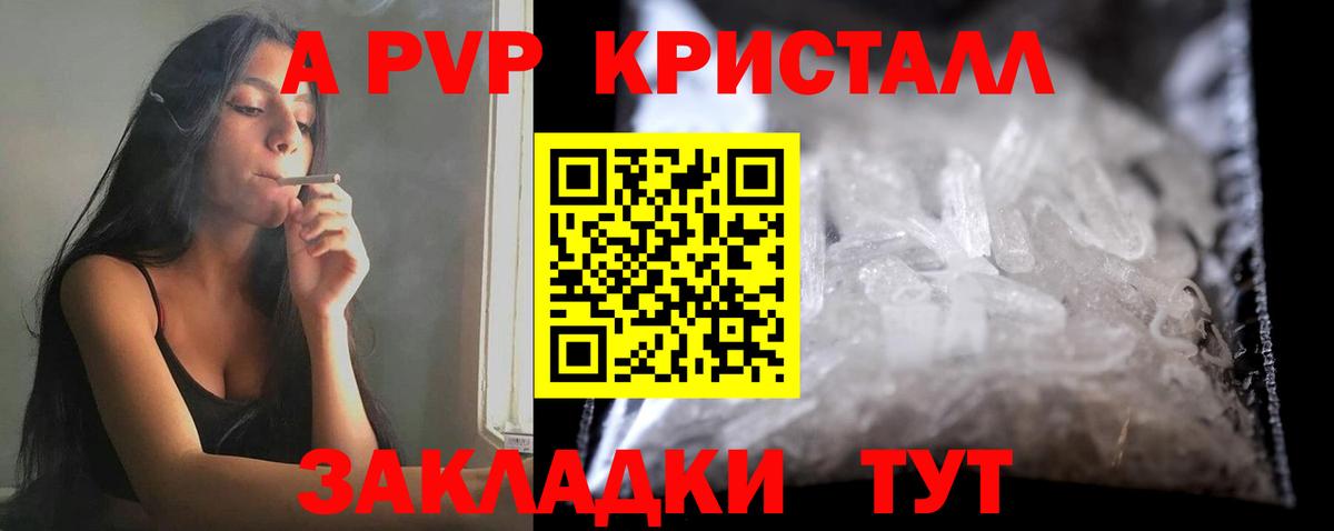 Alpha PVP крисы CK  Вход с VPN  Ржев 
