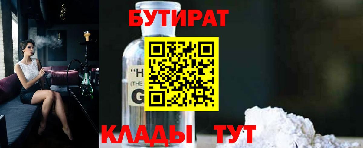 Ржев  Бутират оксана  Бутират  Вход с VPN 