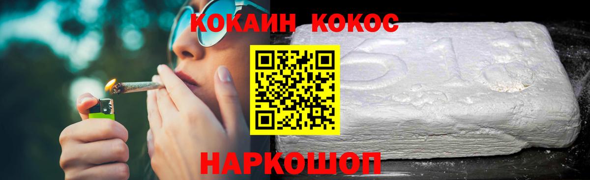 КОКАИН Fish Scale Ржев