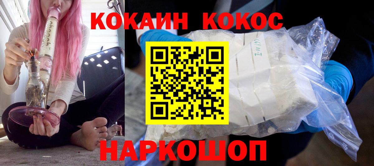COCAIN  КОКАИН Боливия  Вход с VPN  Ржев  Cocaine VHQ 