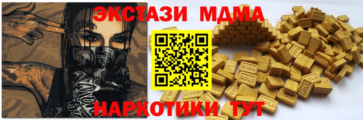 Ecstasy  Вход с VPN  Ecstasy VHQ  Ржев  Экстази mix 