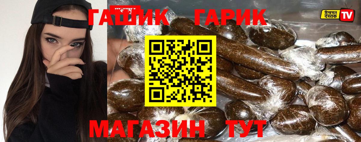 Ржев  Гашиш  Вход с VPN  купить  цена  ГАШИШ хэш 