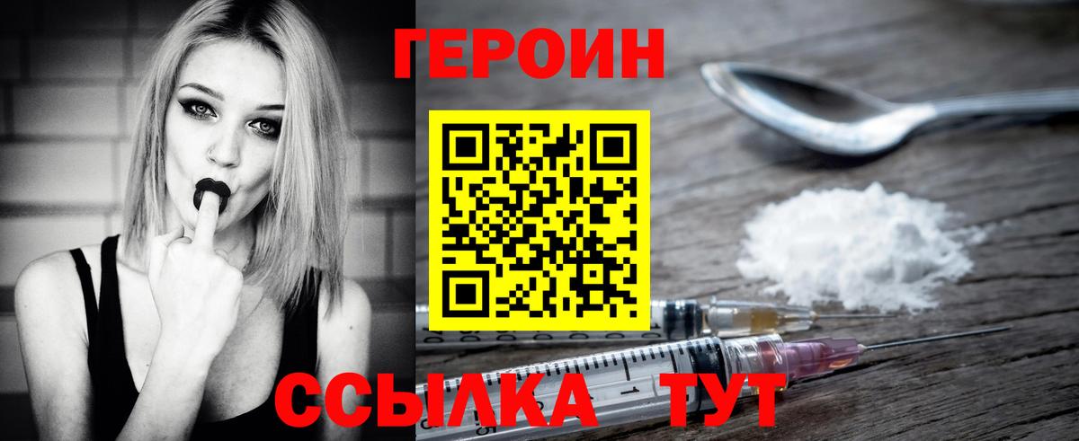 Героин герыч Ржев