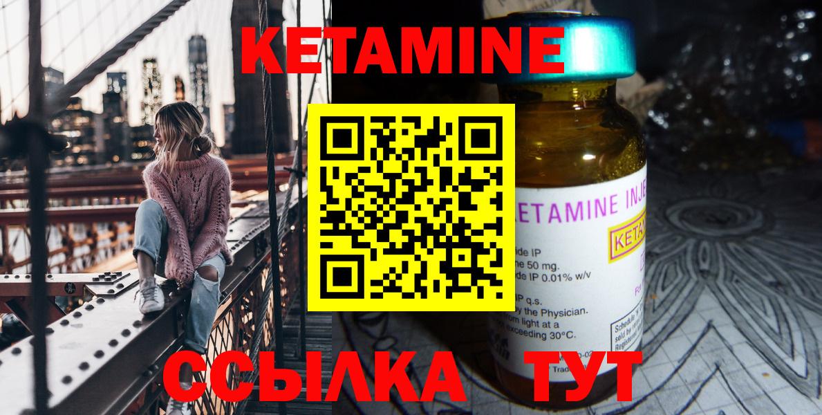 КЕТАМИН VHQ Ржев