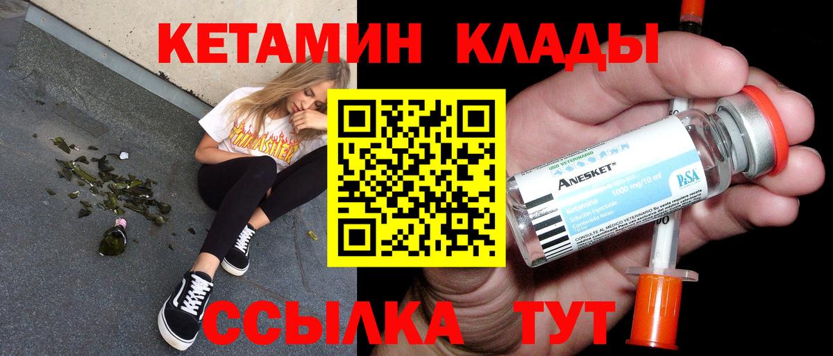 Ржев  Кетамин ketamine  Вход с VPN 