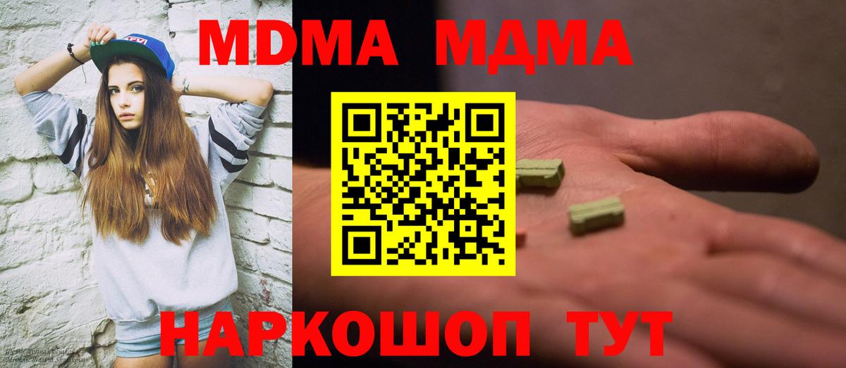 МДМА VHQ  МДМА  Ржев  Вход с VPN  MDMA Molly 