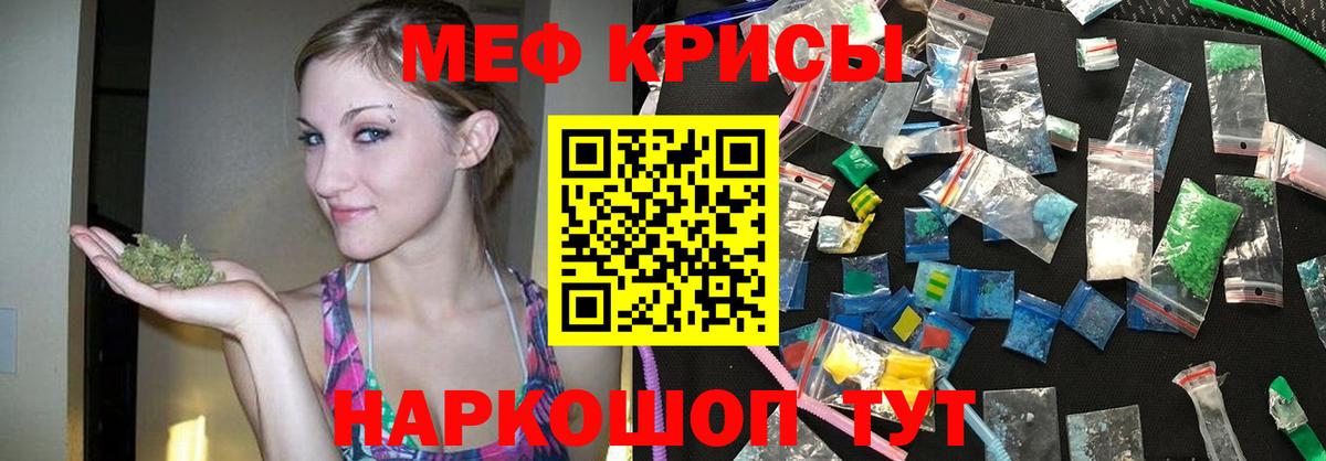 Меф  Ржев