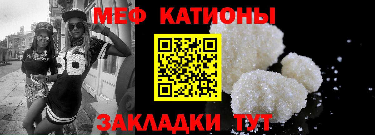 МЯУ-МЯУ VHQ  Меф кристаллы  Вход с VPN  Ржев 