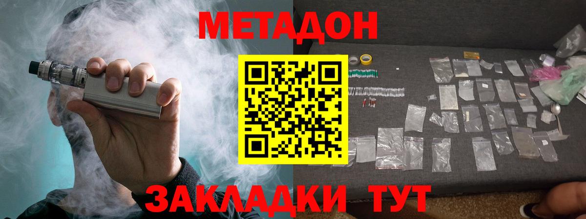 МЕТАДОН methadone  MEGA ссылка  Ржев  Вход с VPN 