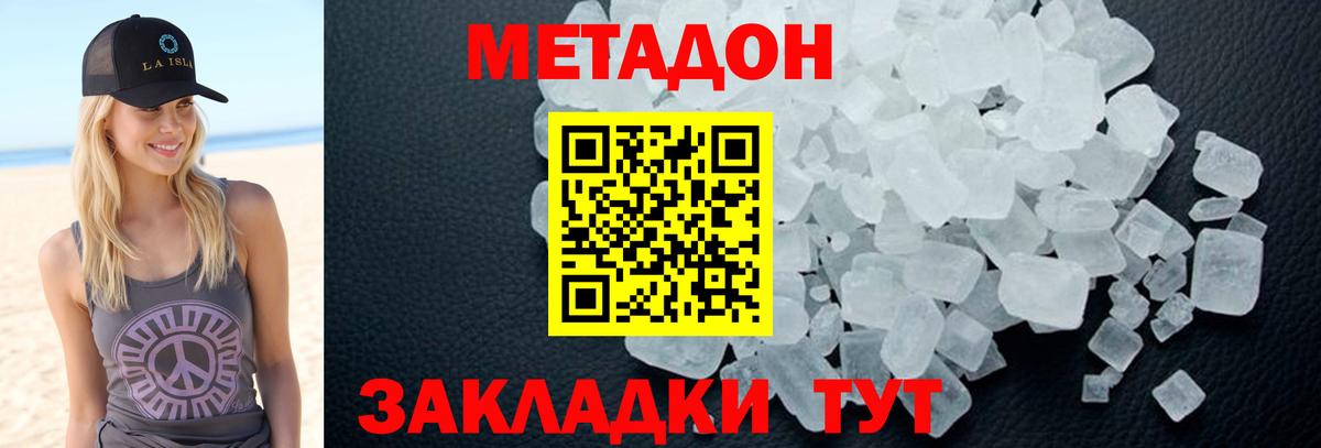 МЕТАДОН VHQ Ржев