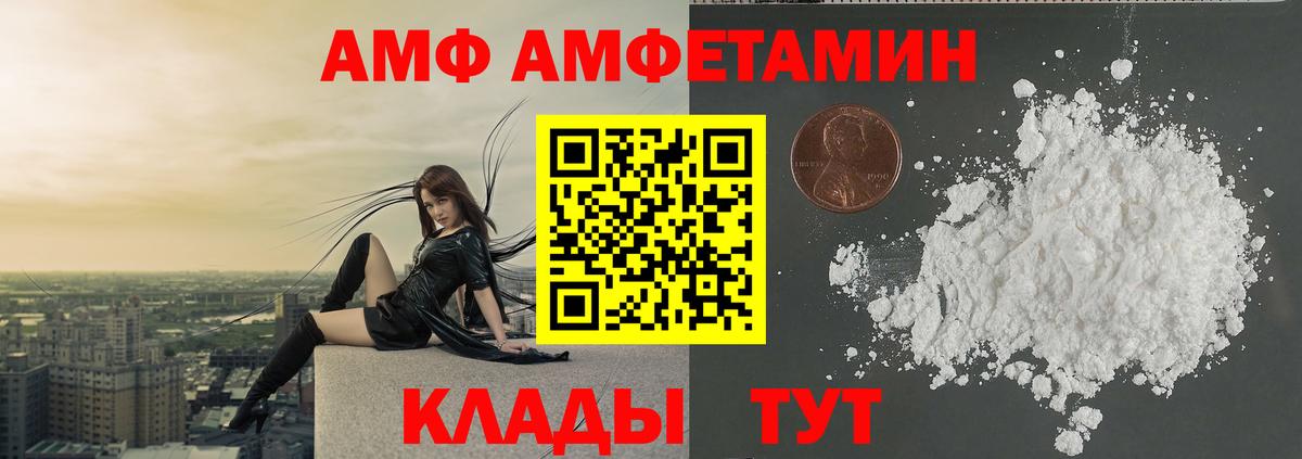 МЕТАМФЕТАМИН кристалл  Вход с VPN  Ржев 