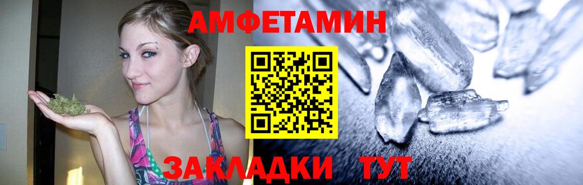 Первитин Methamphetamine Ржев