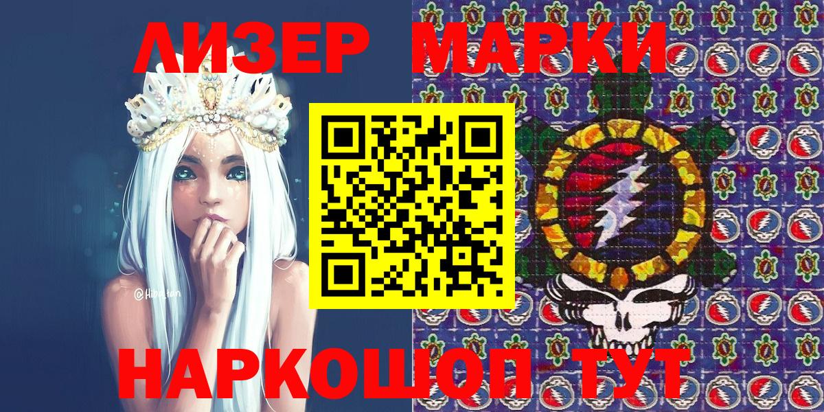 Марки N-bome 1,5мг  Вход с VPN  Ржев 