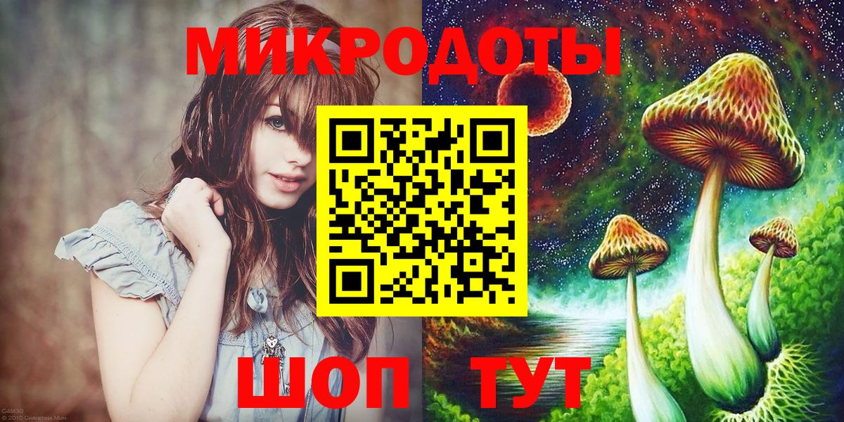 Галлюциногенные грибы ЛСД  Вход с VPN  Ржев 